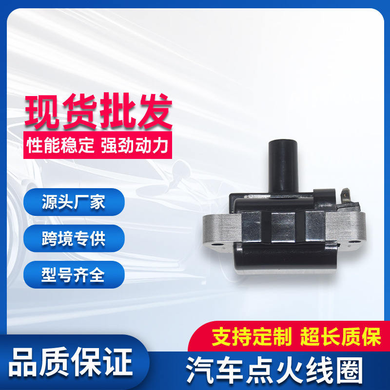 汽车点火线圈22433F430222433OM200CM1T227适用日产小尼桑阳光