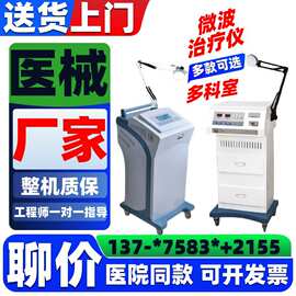 微型波治疗仪理疗探头 理疗头治疗头微波理疗仪价格可谈-新玛