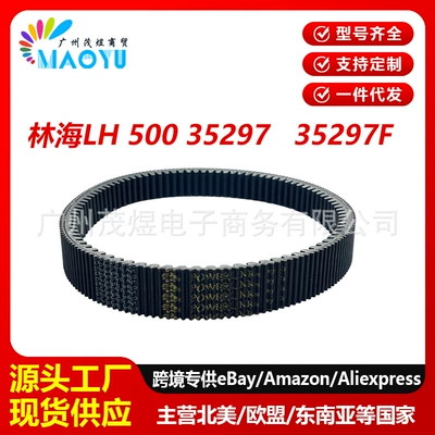 Cross-Border Hot-Selling Beach Vehicle Atv Utv Lh 500 Transmission Belt 35297 35297F Dinli 600