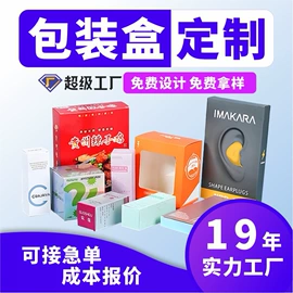 纸盒;保健品礼品包装;农副产品礼品包装