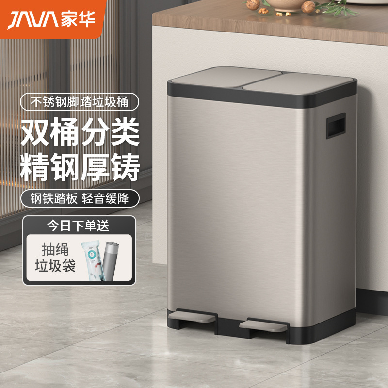 JAVA Jiahua household kitchen waste sorting trash can stainless steel foot-operated large-capacity dry and wet separation double barrel wholesale JAVA Jiahua household kitchen waste sorting trash can stainless steel foot-operated large-capacity dry and wet separation double barrel wholesale