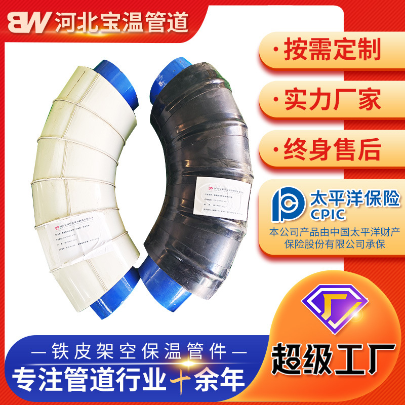 镀锌铁皮保温弯头 铁皮保温管件 镀锌铁皮固定节 架空保温管件