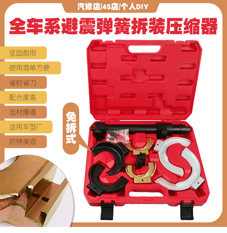 Non-Disassembly Shock Absorber Spring Compressor, Universal Shock Absorber Disassembly and Assembly Tool for All Vehicle Models, Compression Sleeve, Car Repair Tool