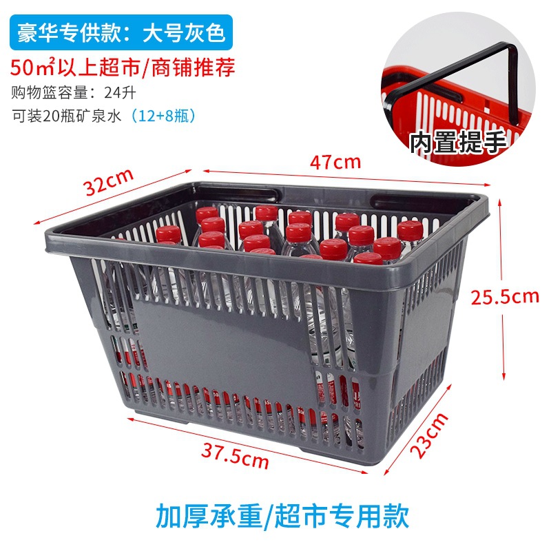 럭셔리 업그레이드 모델 - 대형 회색 두꺼워진 내하중/슈퍼마켓 모델