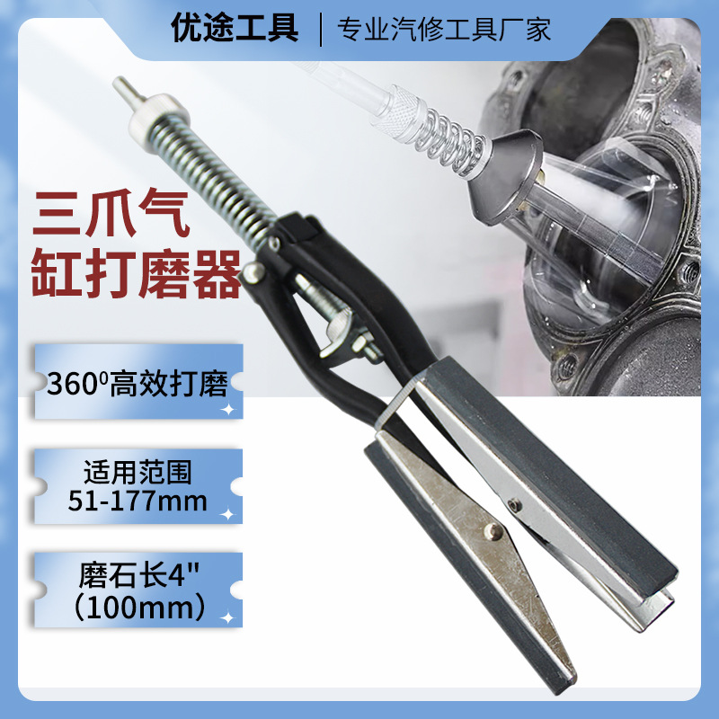 专业汽修汽保工具汽缸打磨器气缸研磨器摩擦器打光机