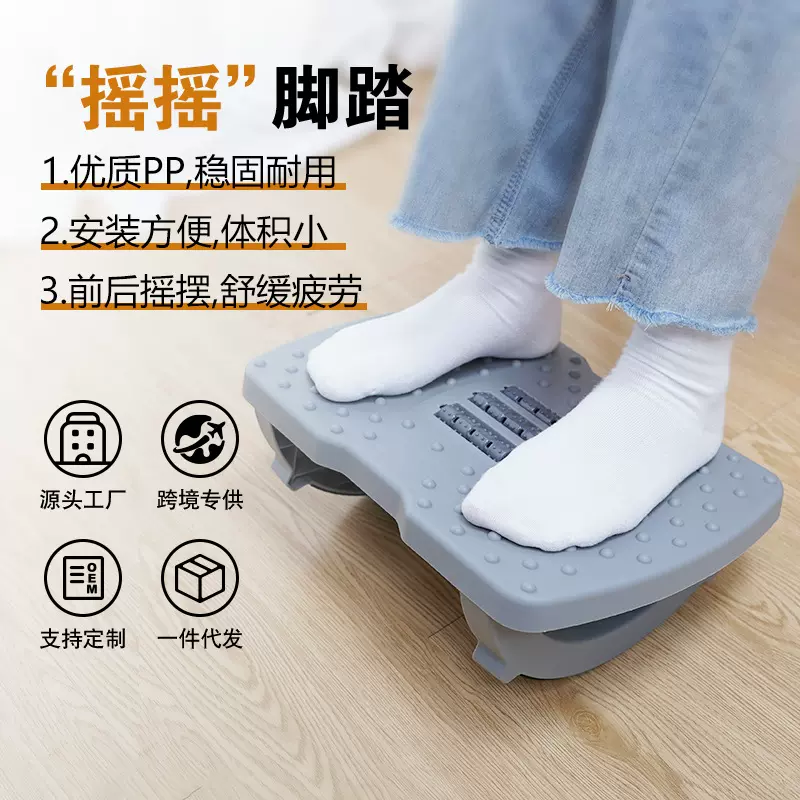 办公室踩脚凳防跷二郎腿工位脚踏脚踩神器桌下垫脚踏板久坐搁脚凳