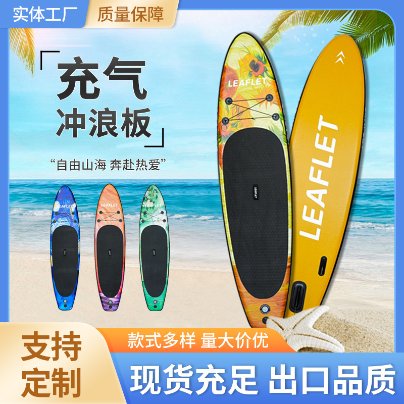 Stand-up inflatable double-layer pulp board SUP paddle board water racing single double board adult thick surfboard
