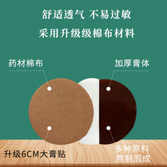 Ai Re San Fu Patch Wholesale Ai Cao San Fu Patch Children's Acupoint Patch Moxibustion Health Patch Substitute Plaster Patch