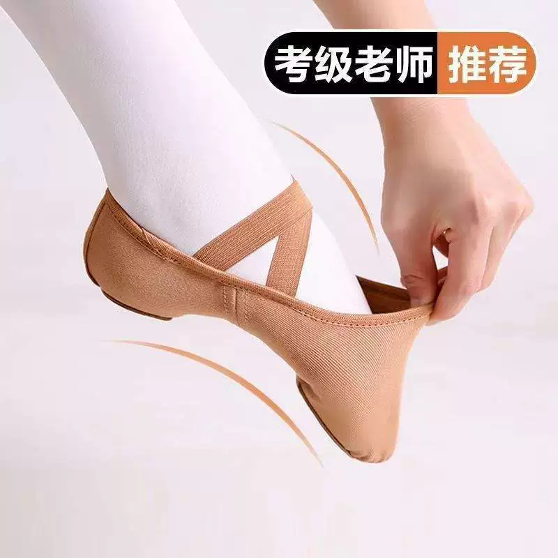 Universal elastic children's ballet shoes for children and adults