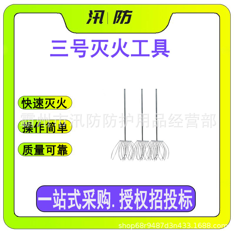 森林灭火三号灭火工具 便携式24条钢丝救火把 山林救火铁扫把