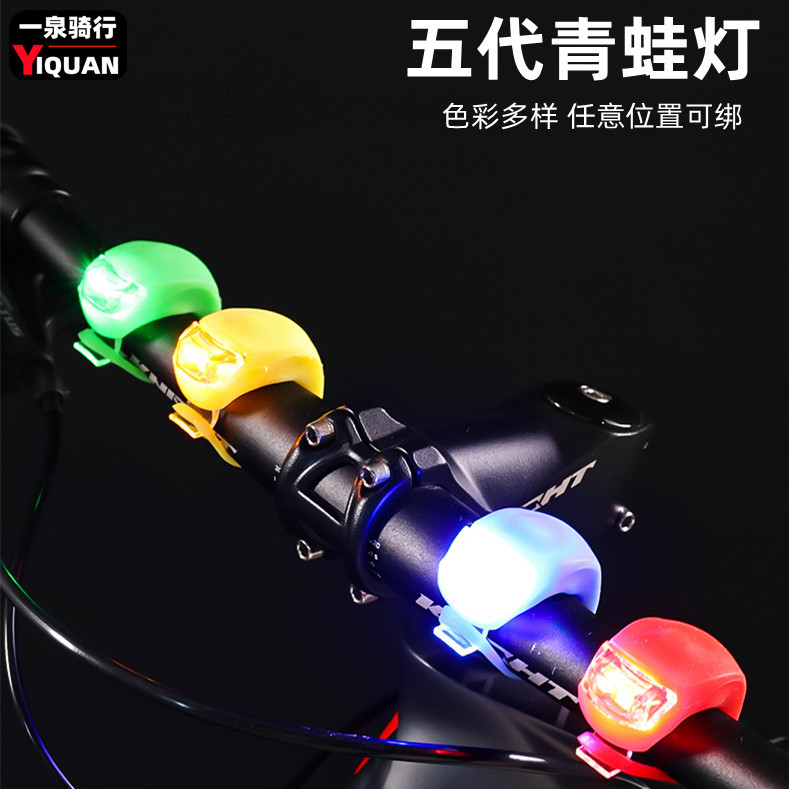Five generation frog lamp bicycle lamp silicone tail light dead fly bicycle accessories mountain bike equipment