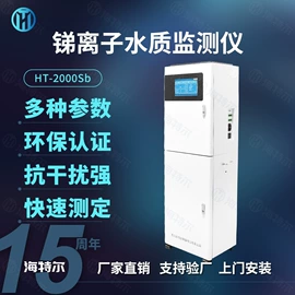 水质分析仪;在线监测仪;COD仪器
