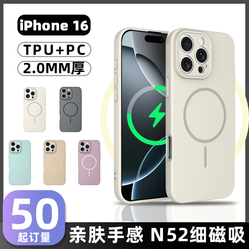 Magsafe para Apple 16 ProMax elegante caja de color sólido TPU + PC fina bobina N52 todo incluido