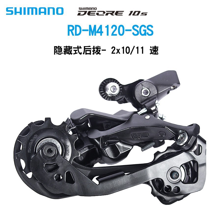 M4120 dial trasero bicicleta de montaña 10-velocidad 11-velocidad dial trasero bicicleta dial trasero M5120 desviador trasero