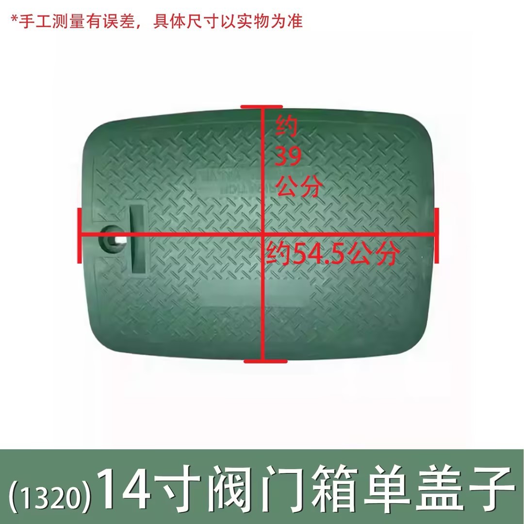 14inch single cover