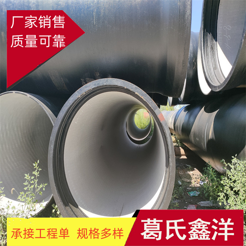 球墨铸铁管生产厂家 铸铁管 铸铁顶管 管件 现货 商丘销售价格