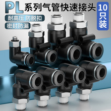 ��ܽ��^���ٿ�������ݼy���^PL8-02/4-M5/6-01/10-03/12-04����
