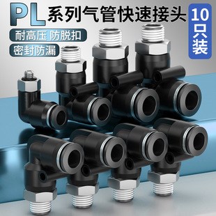 ��ܽ��^���ٿ�������ݼy���^PL8-02/4-M5/6-01/10-03/12-04����