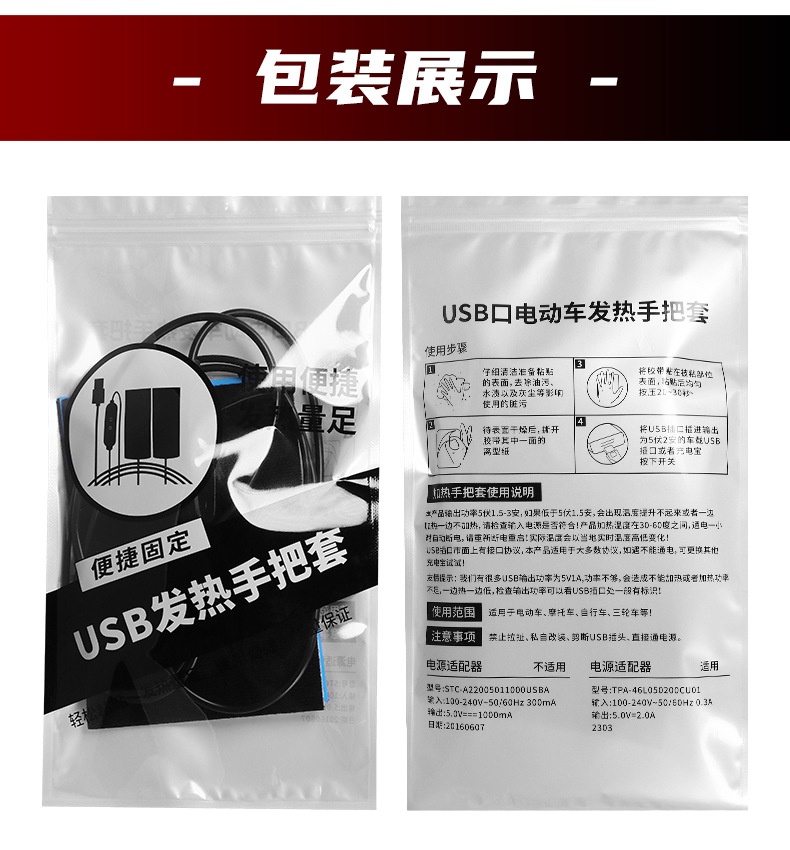 Electric Vehicle Motorcycle Electric Heated Handlebar Electric Heated Handlebar Cover Universal Heating Handlebar Hand Guard Heated Handlebar Cover for Takeout