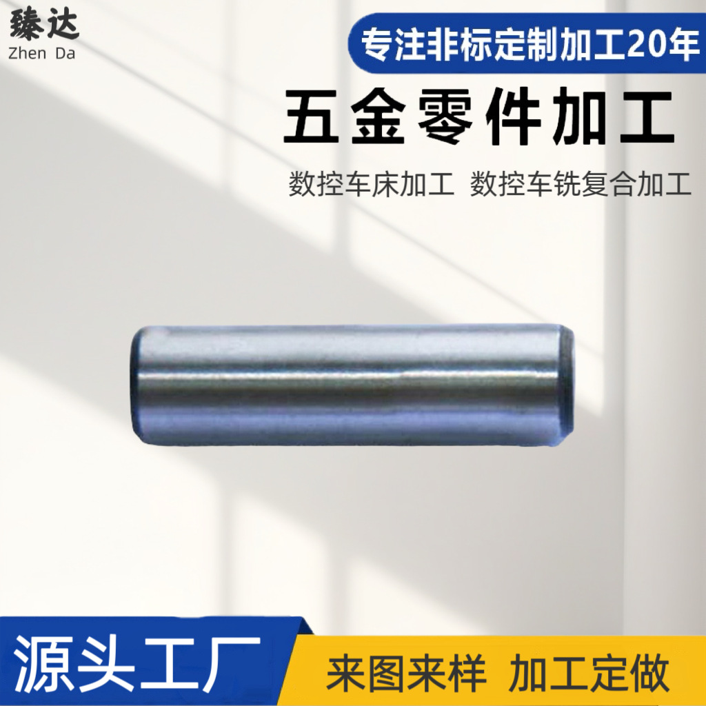 304不锈钢圆柱销GB119定位销固定销销子M1-M20碳钢滚花销插销防锈