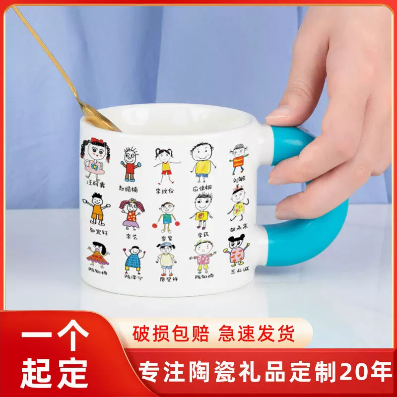 毕业季幼儿园手绘自画头像马克杯陶瓷水杯子订做DIY儿童六一生日