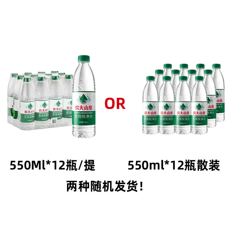 农夫山泉饮用天然水整箱380ml*12小瓶出游会议办公室天然常用水饮|undefined