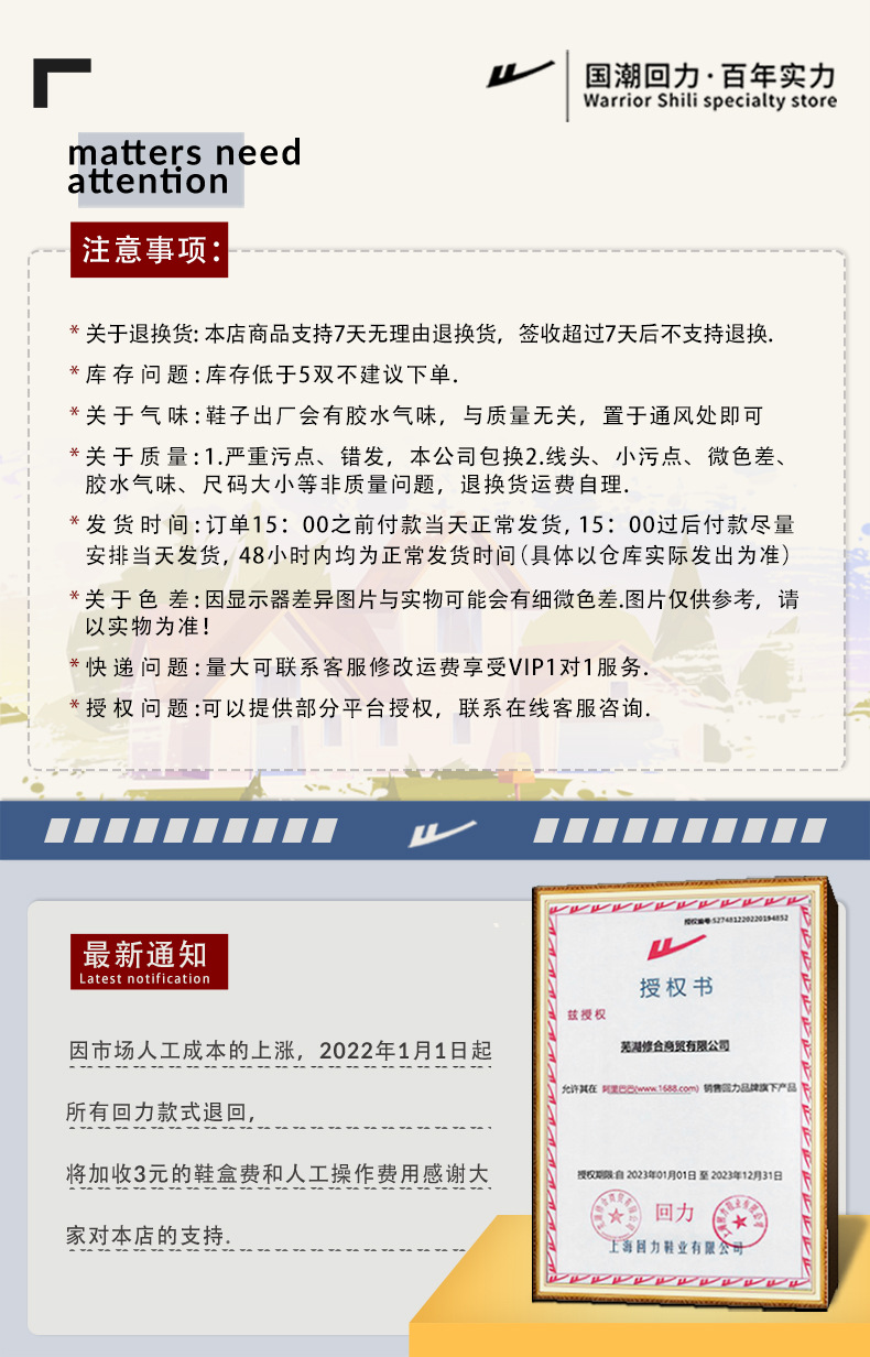 注意事项+通知2023.10.28