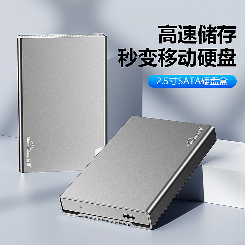 2.5inch Mobile Hard Drive Enclosure Usb3.0 Metal Sata Serial Port 15mm Notebook External Solid State Ssdtype-C