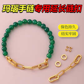 陆925纯银珍珠项链扣头配件diy玛瑙手链手串专用延长链扣饰品批发