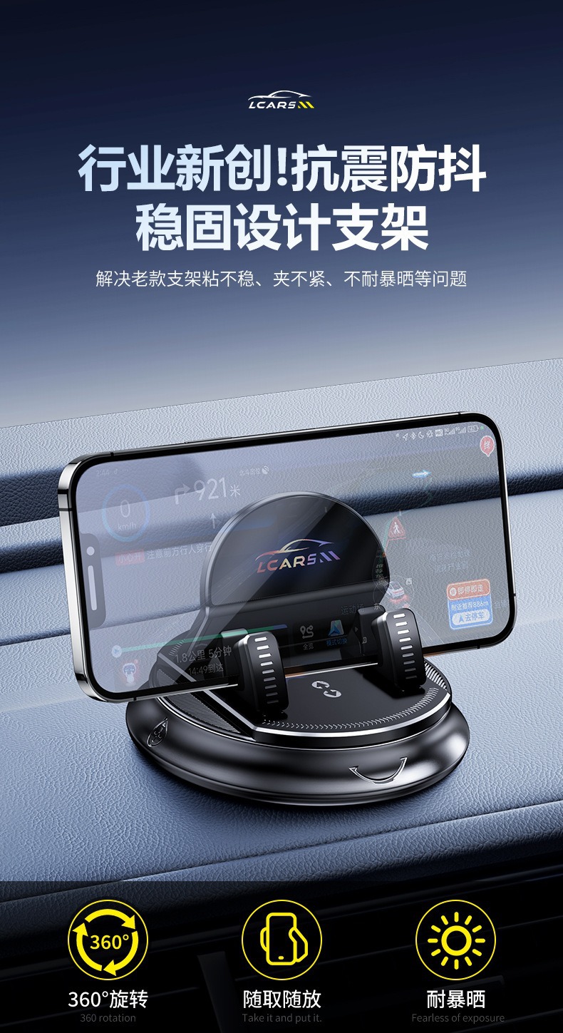 New car phone holder for car navigation, dedicated to the central control dashboard, with suction cup and rotating fixed phone support