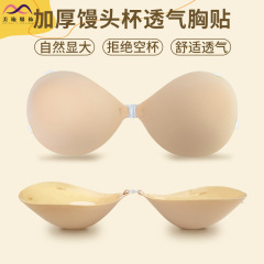 工場卸売 4 センチメートルラウンドカップ肥厚目に見えない胸パッチ女性のプッシュアップスポンジ胸パッチショルダーストラップ滑り止めシームレス下着