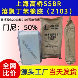 促进剂;丁腈橡胶;钛白粉
