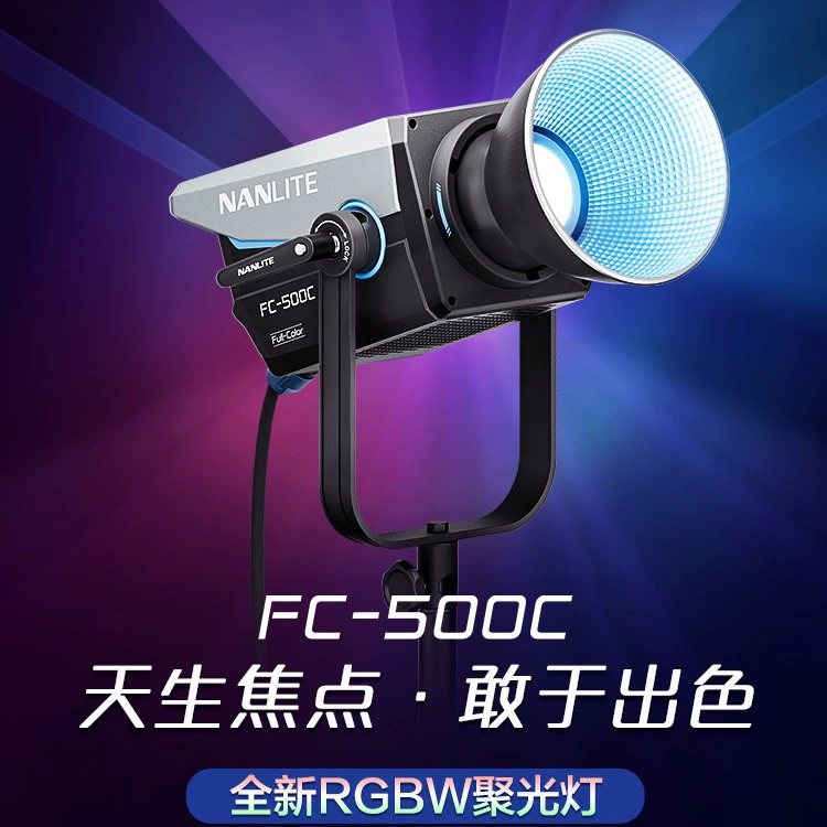 南光 Nanguang FC-500C 全彩高功率 LED 色温补光灯 RGB 可调颜色 暖色