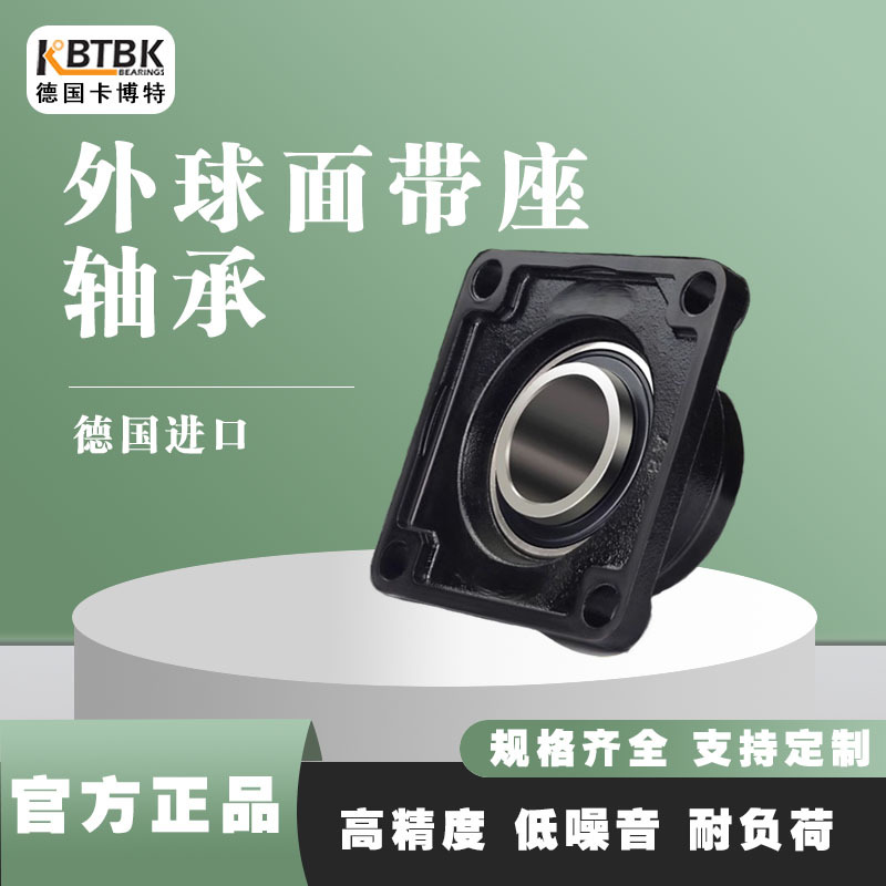 德国KBTBK进口带座外球面轴承UCPA209 210 211 212 213 214 215