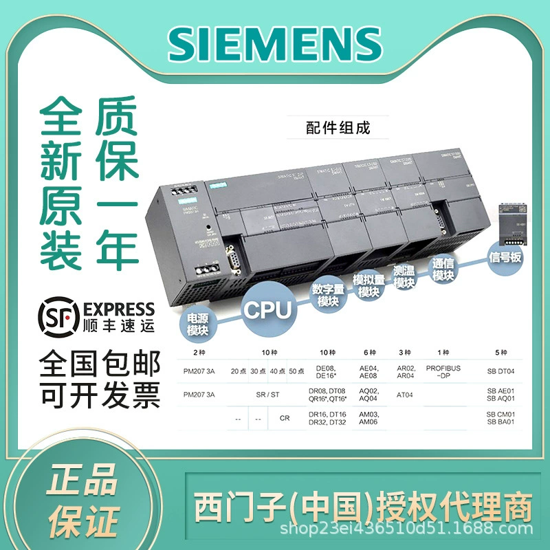 Модуль Siemens PLC для переработки (SIEMENS)