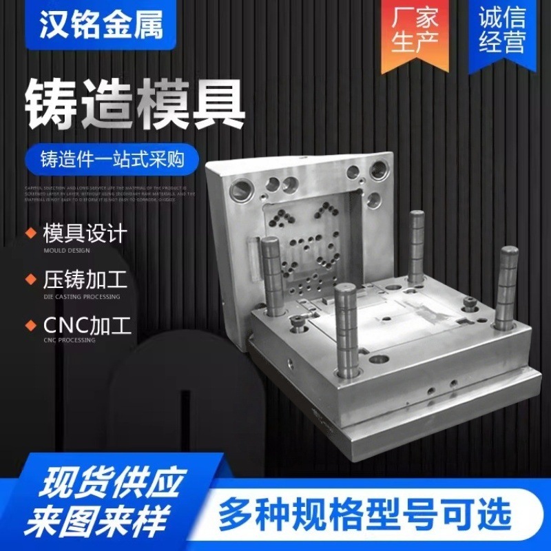 批发销售 铸造模具砂型浇铸重力铸造来图来样铸造压铸模具铸铝