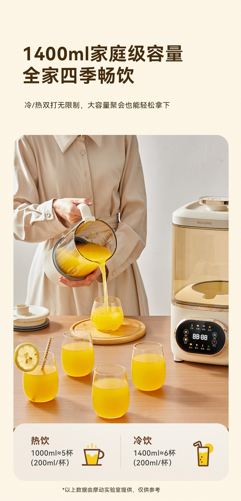 彩屏破壁机详情页9.28_15