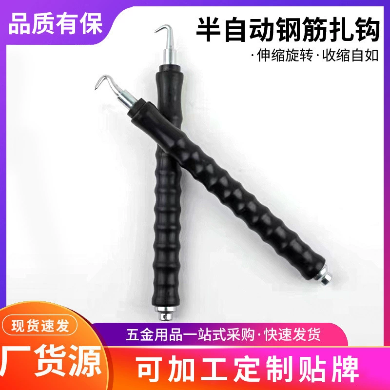 Арматурный крючок Прямой крюк прямая прямая прямая прямая прямая пряжа артефакт