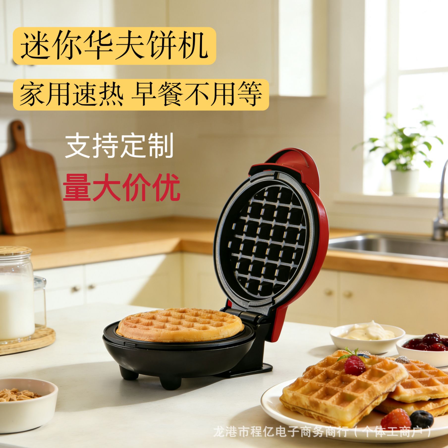 MIN WAFFLE MAKER迷你华夫饼机家用儿童烘焙机面包机电饼铛蛋糕机