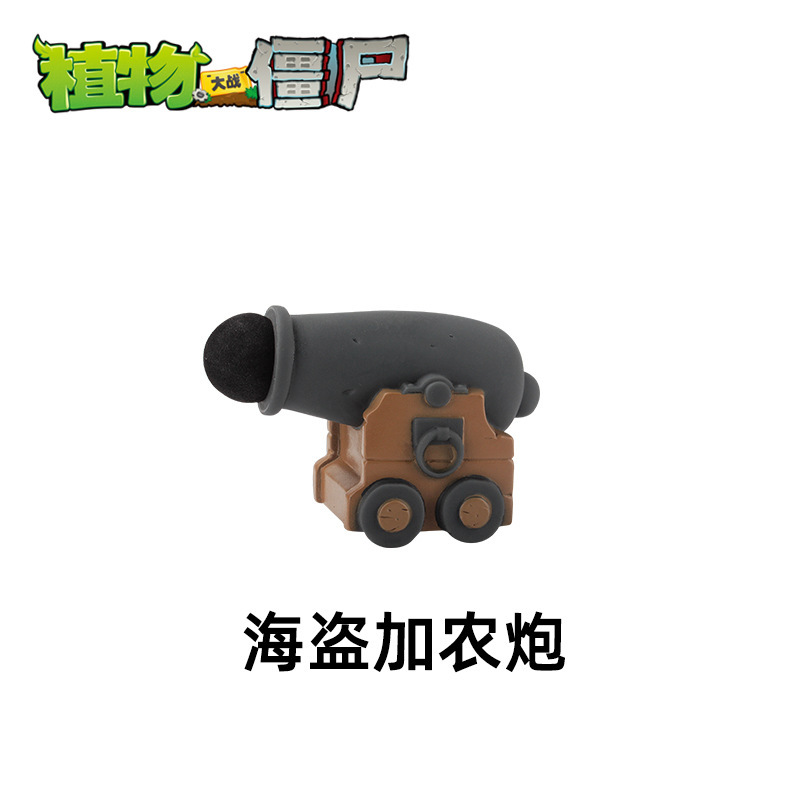 Soft glue: Pirate Cannon [includes 3 shells]