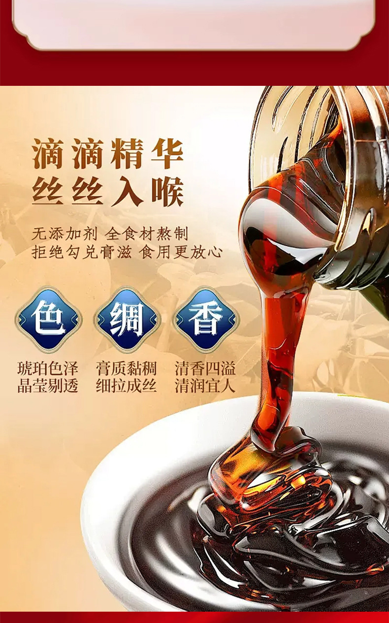 Wu Hong Paste 300g Jar Huang Qi Dang Shen Five Red Herbal Tonic Paste for Daily Wellness specifications