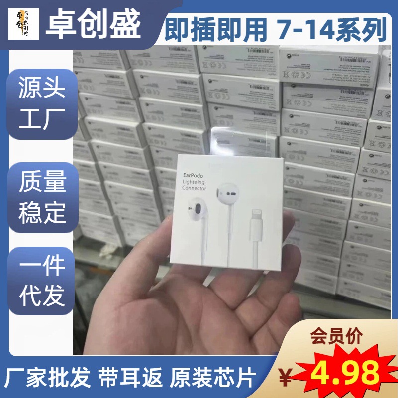 Applicable to Apple Headset 11/12/13/14Promax Headset Flat Head lightning Cracking Headset Noise Reduction