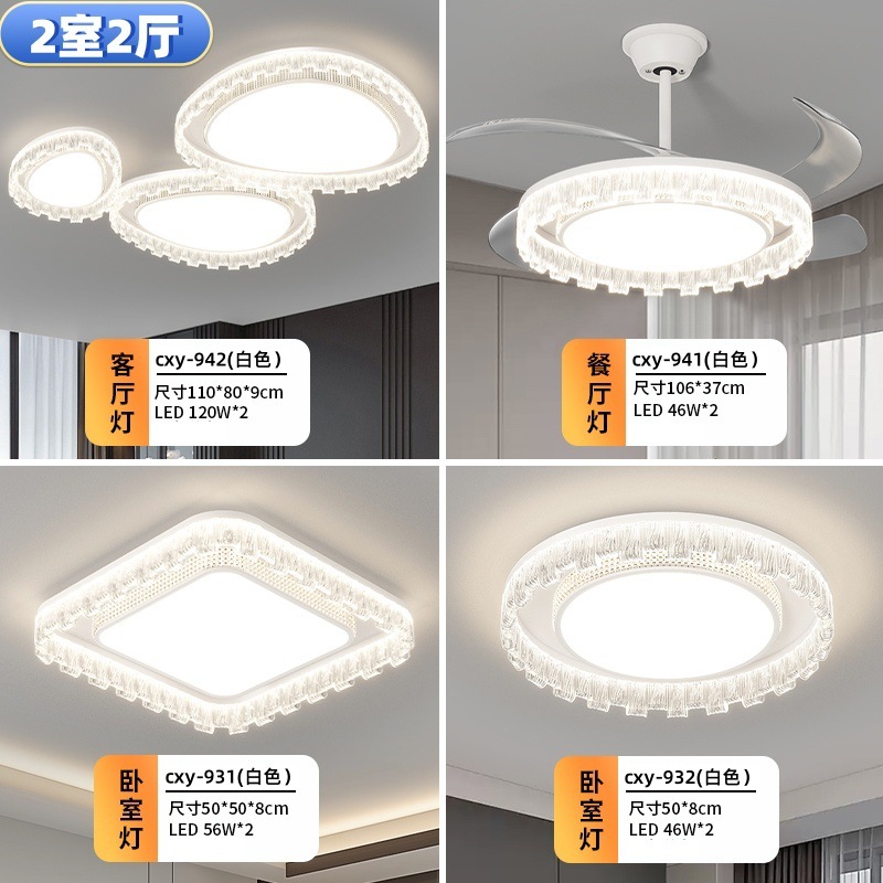 2025 nueva lámpara de techo de espectro completo lámpara de comedor de dormitorio lámpara de ventilador paquete de toda la casa lámpara de sala de estar minimalista moderna