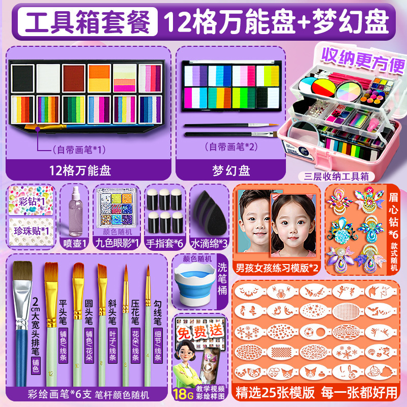 Herramientas de pintura facial para niños, drama escénico, maquillaje corporal, crema de pintura profesional, pintura facial soluble en agua