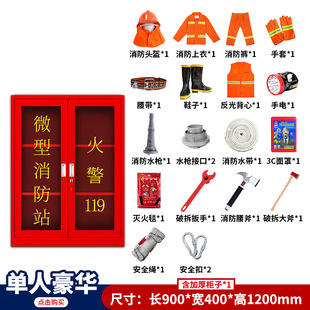 Mini Fire Station Outdoor Construction Site Fire Cabinet Equipment Full Set Fire Tools Placement Display Fire Extinguishing Box