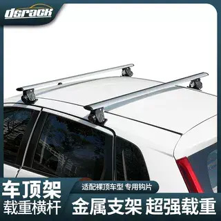 Universal Car Roof Rack SUV Off-Road Universal Aluminum Alloy Cross Bars (Luggage Rack)
