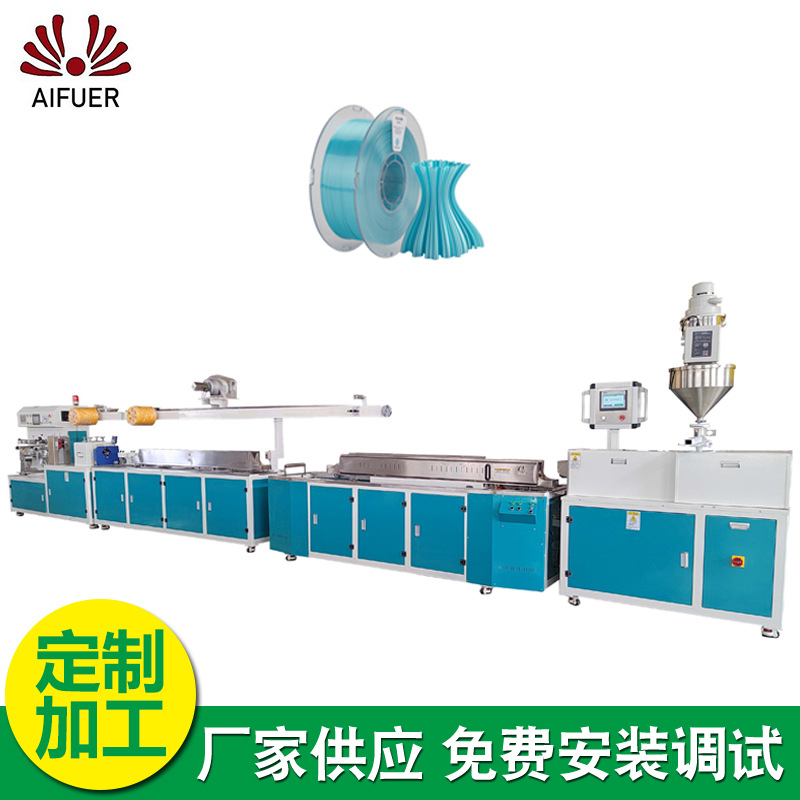 厂家供应生产3D打印耗材机器 精密挤出设备质量稳定打印耗材机器