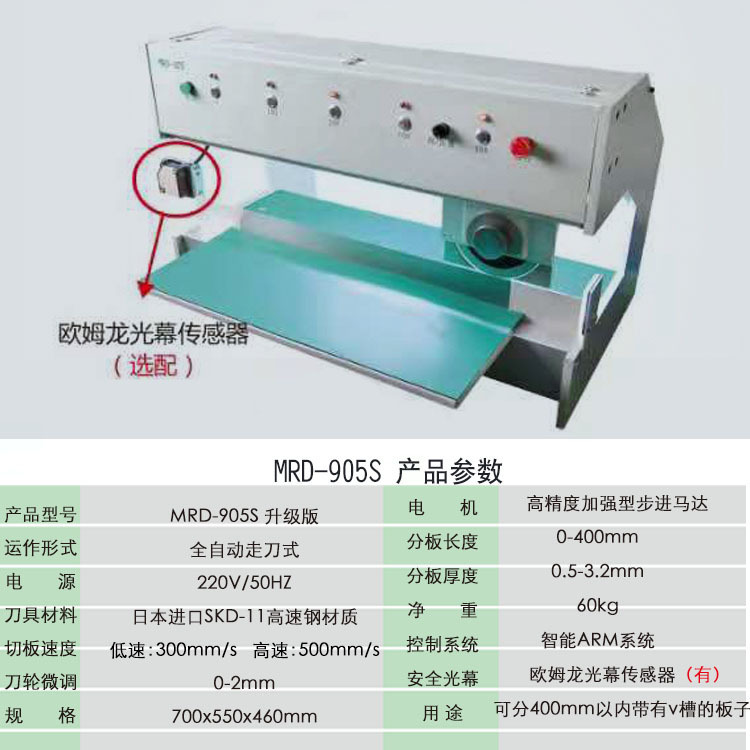 PCB自动分板机铝基板切板机V-CUT板裁板机FR4分板器LED灯条分条机|undefined