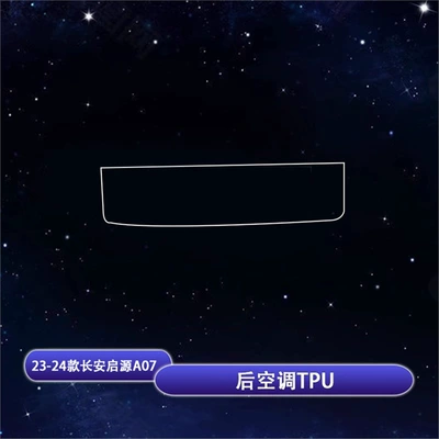 Car interior film – Film Screen Sticker Modification - 23-25-changan-qiyuan-a07-rear-air-conditioning-tpu