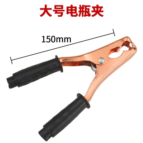 Large, medium and small copper-plated battery clips, grounding clips, car live wire clips, power supply crocodile clips, connection clips